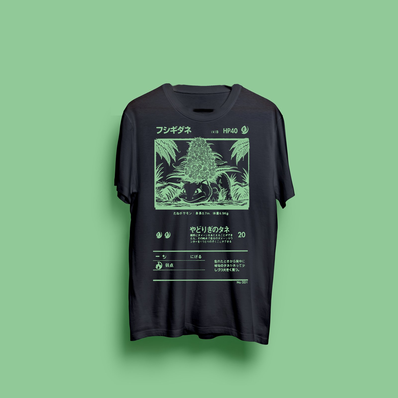 フシギダネ No.001